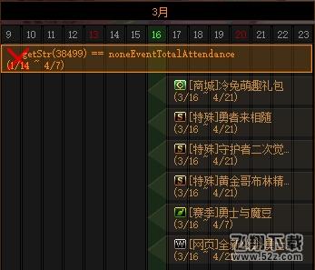 《DNF》3月24日更新 TB6上线