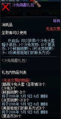 《DNF》3月24日更新 TB6上线