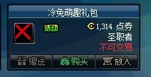 《DNF》3月24日更新 TB6上线