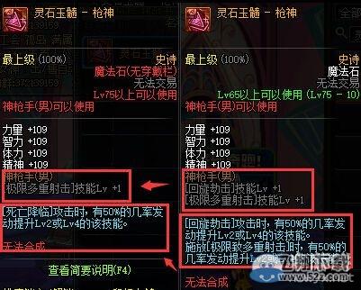 《DNF》3月24日更新 TB6上线