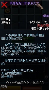 《DNF》3月24日更新 TB6上线