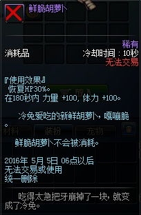 《DNF》3月24日更新 TB6上线