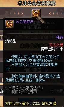 《DNF》3月24日更新 TB6上线