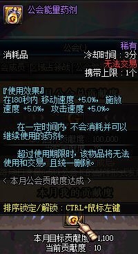 《DNF》3月24日更新 TB6上线