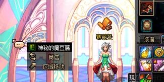 《DNF》咻咻药剂作用介绍