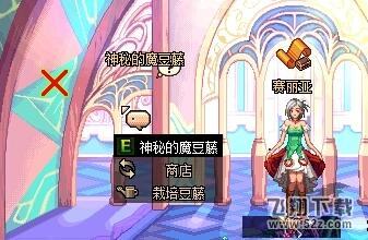 《DNF》咻咻药剂作用介绍