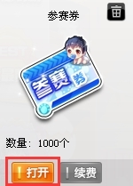 《QQ飞车》宝宝爬行大赛活动