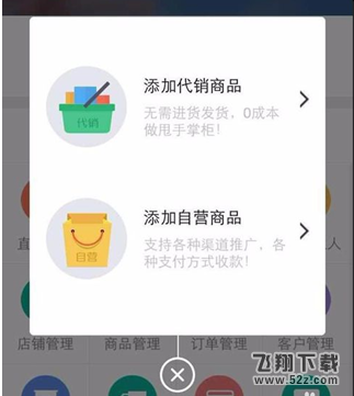 手机萌店怎么开店 