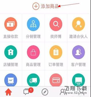 手机萌店怎么开店 