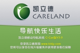 凯立德导航模拟导航方法
