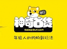 神奇百货删除收货地址方法