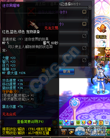 《DNF》守护者二觉宠物迷你黑曜神介绍