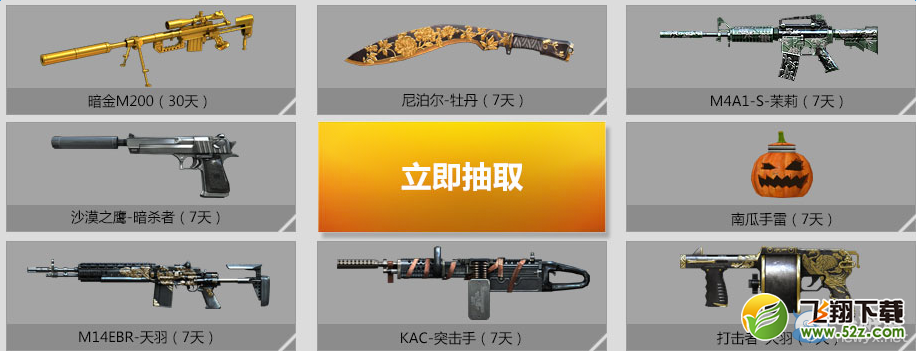 CF春日军火库活动 助战抽奖赢大奖