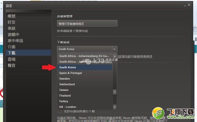 STEAM下载速度慢提速教程