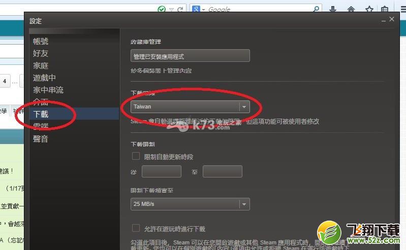 STEAM下载速度慢提速教程