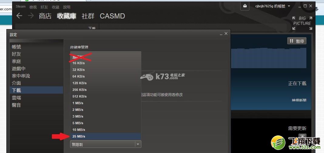 STEAM下载速度慢提速教程