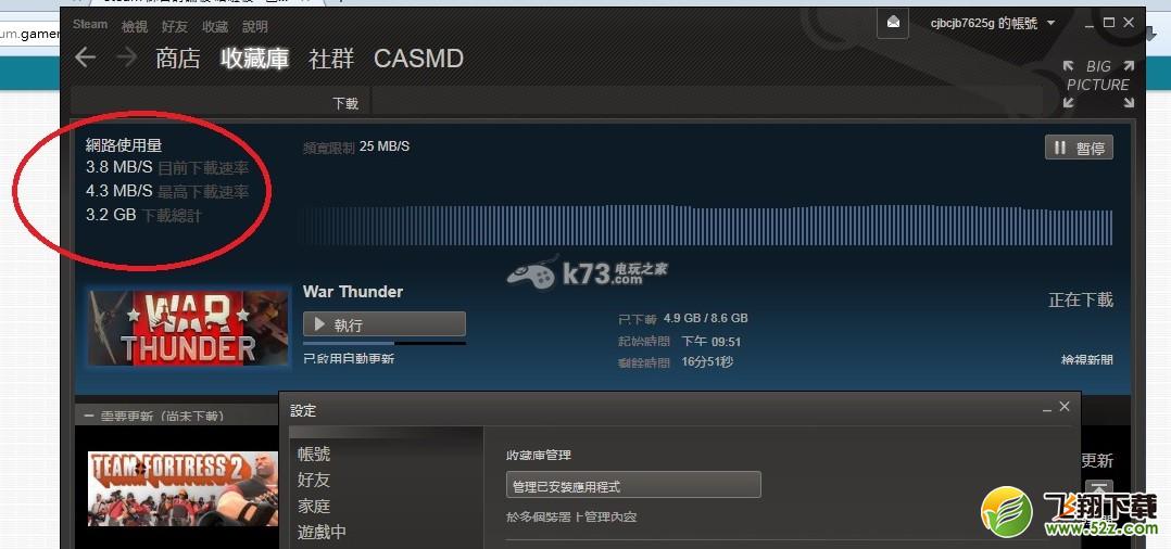 STEAM下载速度慢提速教程