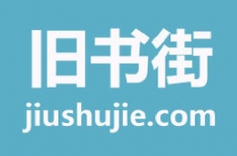 旧书街发布求购书籍教程