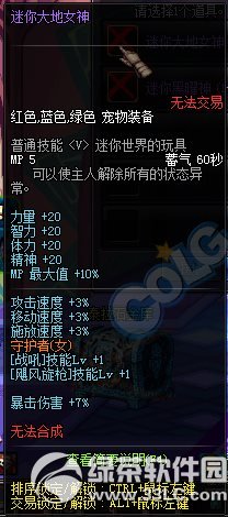 dnf守护者二觉宠物礼盒怎么获得 有什么1