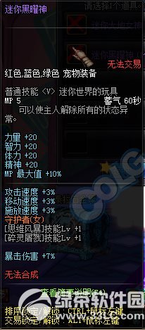 dnf守护者二觉宠物礼盒怎么获得 有什么2