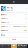 黑金直播星票获取方法
