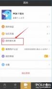 黑金直播点歌练唱图文教程
