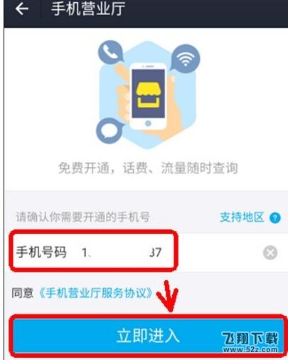 支付宝怎样查看手机话费