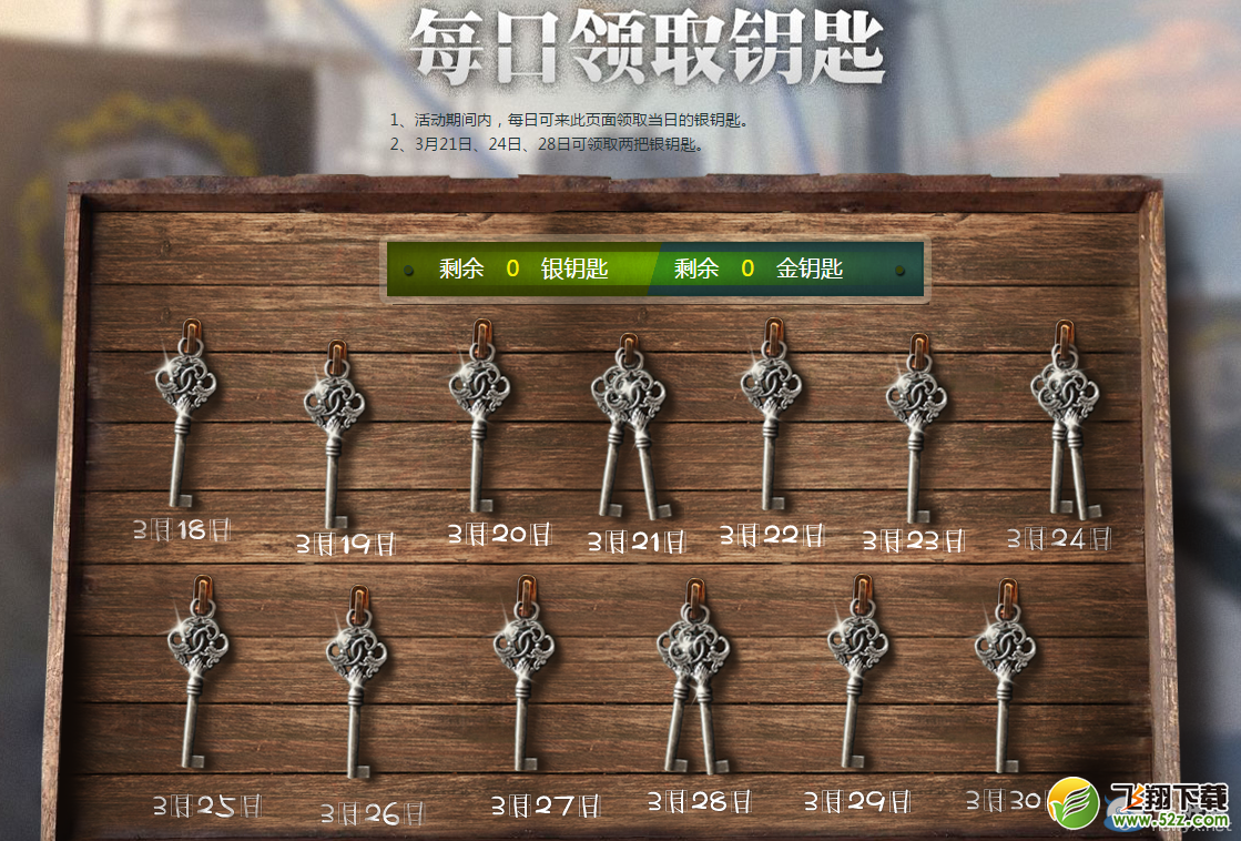 《战舰世界》老船长的神秘宝藏活动