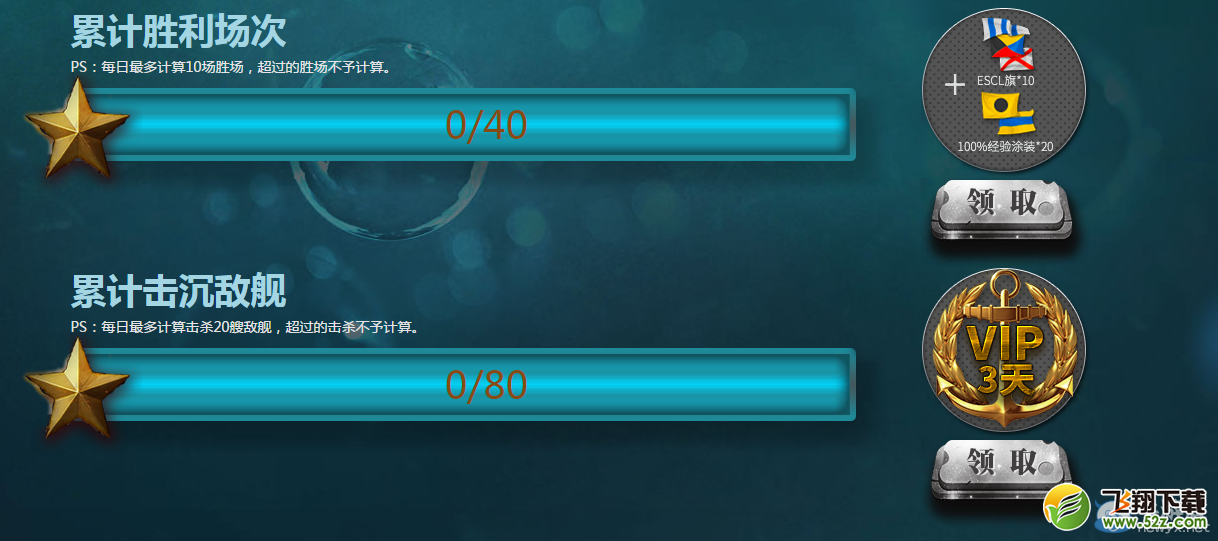 《战舰世界》老船长的神秘宝藏活动
