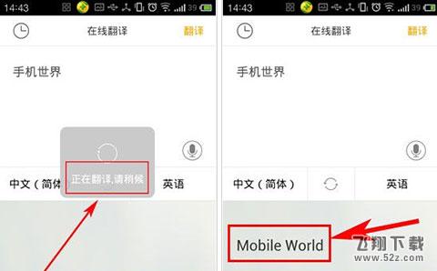 旅行翻译官怎么进行语音翻译截图3
