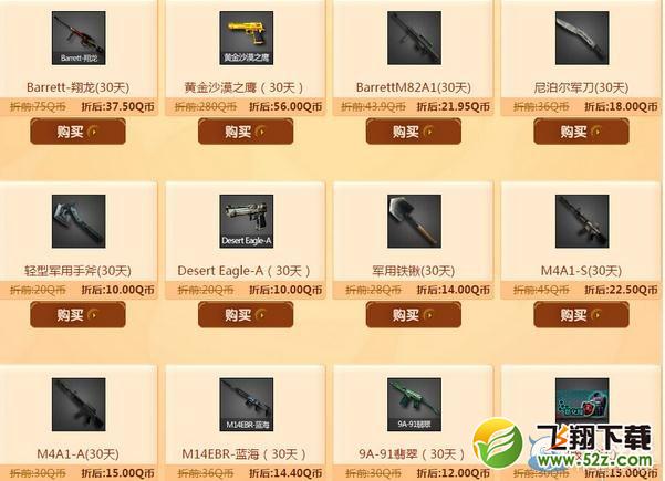 CF祝你生日快乐活动详解