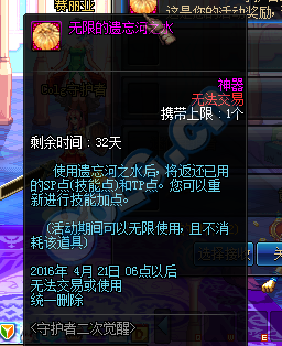 《DNF》守护者二次觉醒新建角色活动
