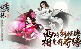 大唐游仙记闪退黑屏解决办法