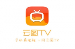 手机云图tv看直播回放教程