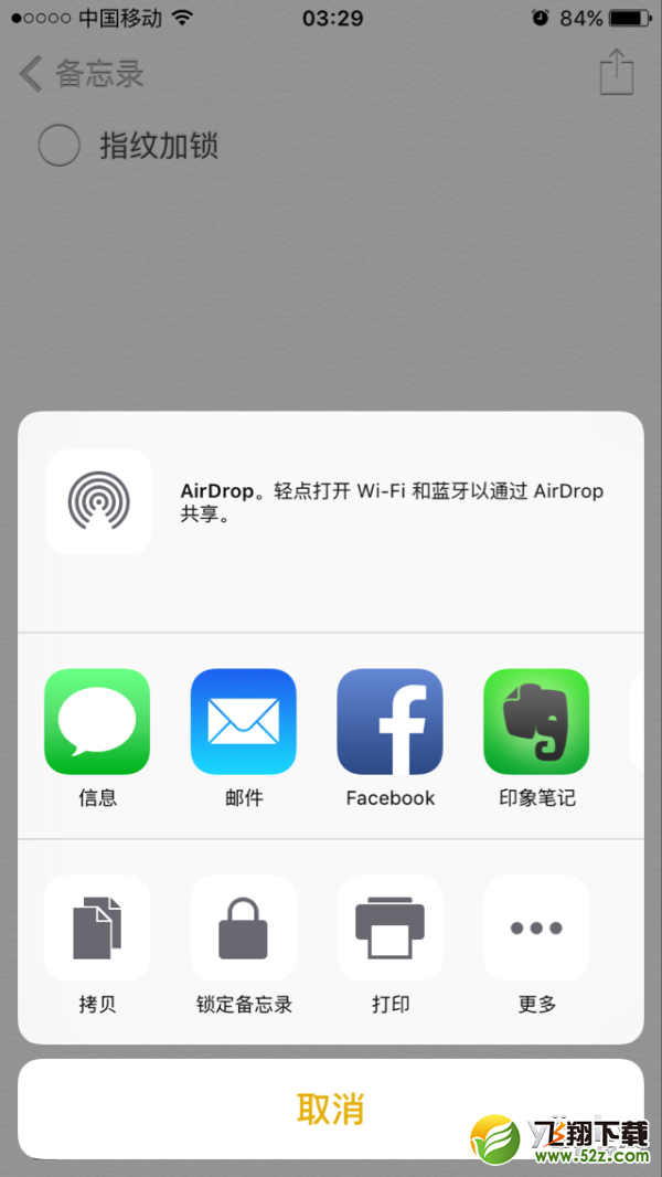 苹果发布会IOS 9.3出马!都有哪些新东东？