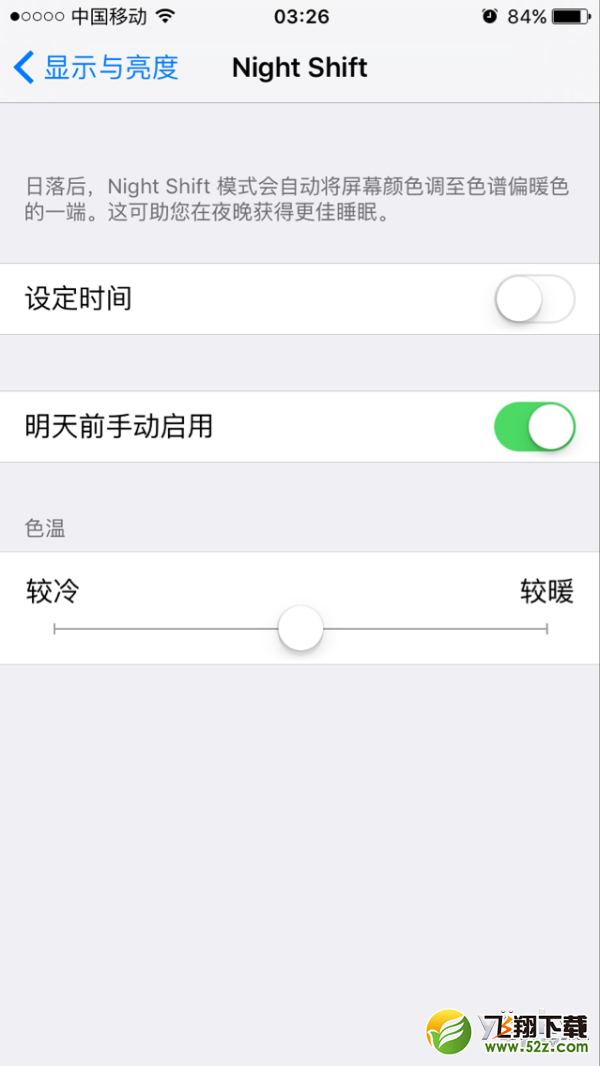 苹果发布会IOS 9.3出马!都有哪些新东东？