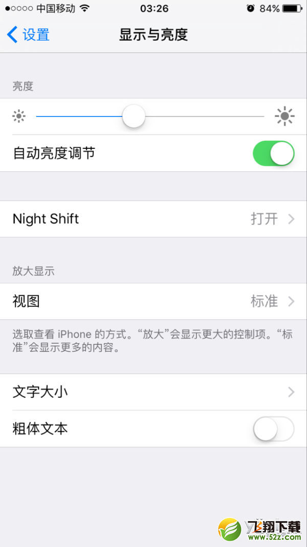 苹果发布会IOS 9.3出马!都有哪些新东东？