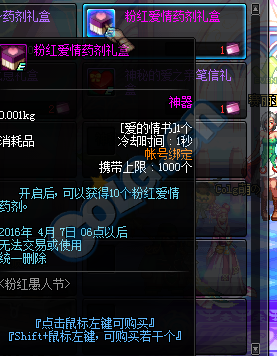 《DNF》2016愚人节活动 粉色愚人节来袭