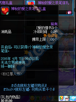 《DNF》2016愚人节活动 粉色愚人节来袭