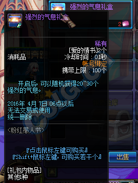 《DNF》2016愚人节活动 粉色愚人节来袭