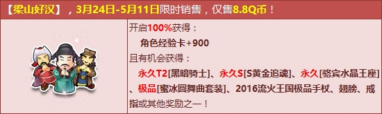 《QQ飞车》复活节欢乐盛宴 三大口碑极品齐聚