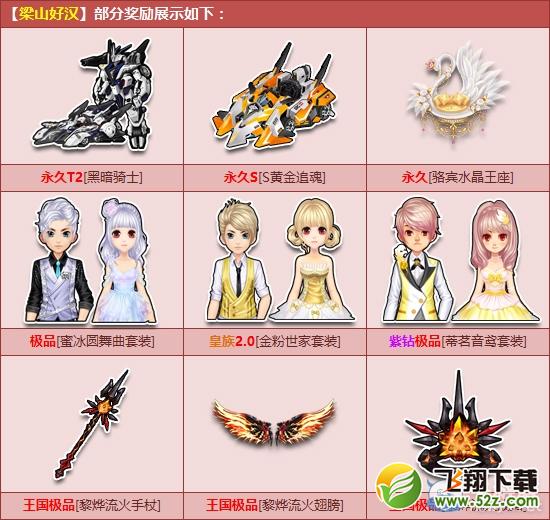 《QQ飞车》复活节欢乐盛宴 三大口碑极品齐聚