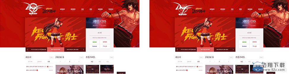 《DNF》新logo辩论活动