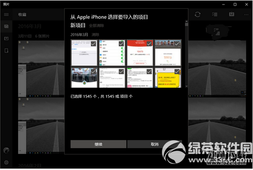 iphone se怎么备份数据 苹果iphone se数据备份图文教程3