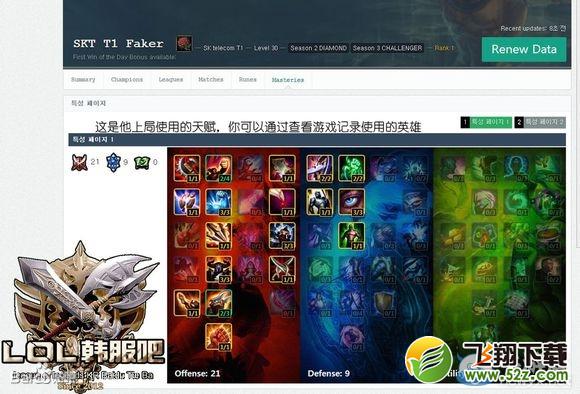 《LOL》韩服战绩查询地址