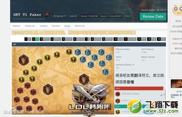 《LOL》韩服战绩查询地址