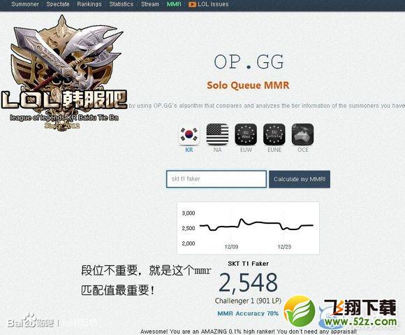 《LOL》韩服战绩查询地址