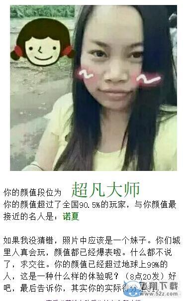 《LOL》颜值测试查询地址