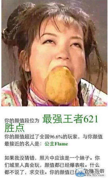 《LOL》颜值测试查询地址