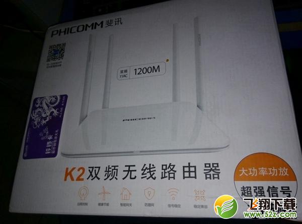 斐讯千兆双频路由K2开卖：399元免费送！